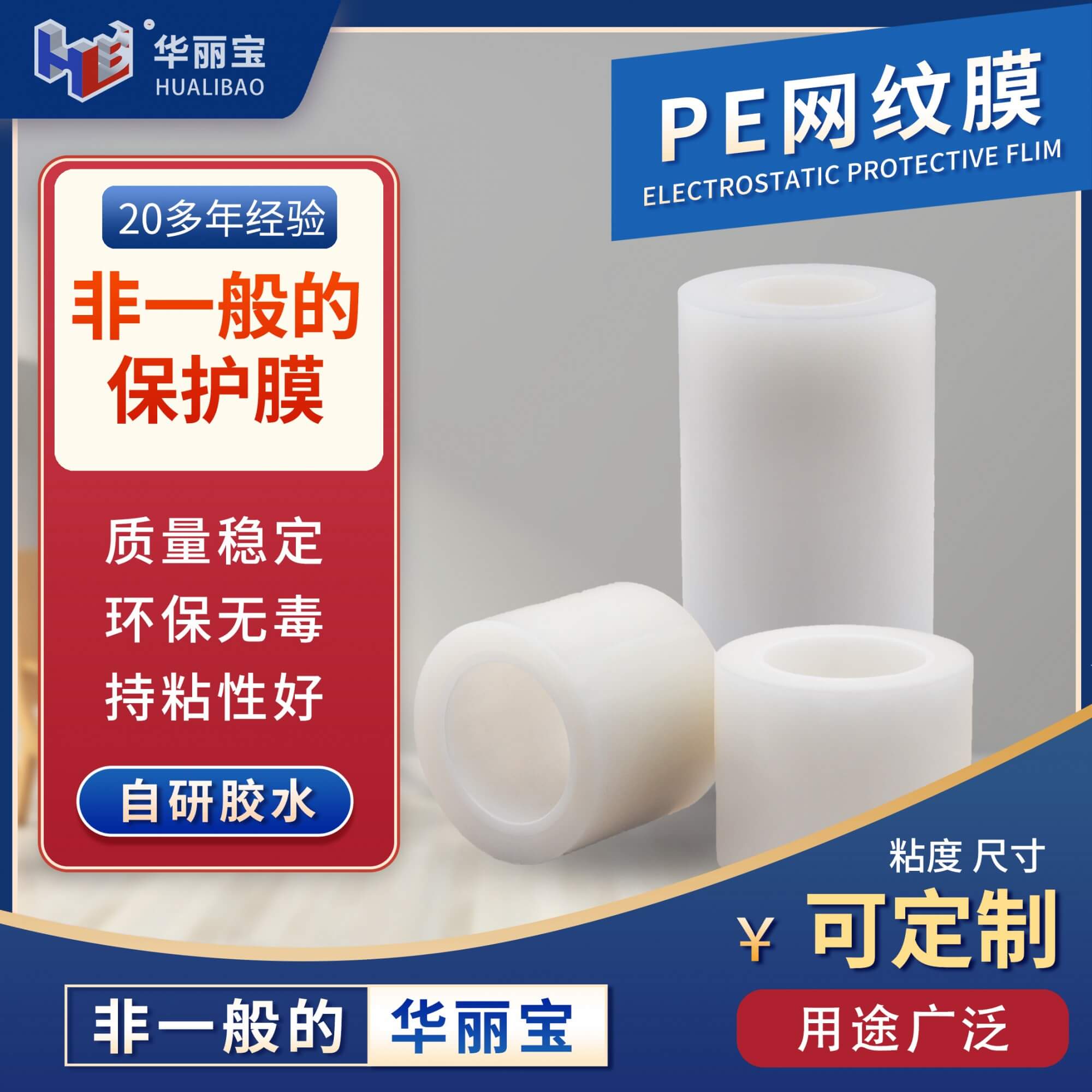 網(wǎng)紋保護(hù)膜 網(wǎng)紋保護(hù)膜