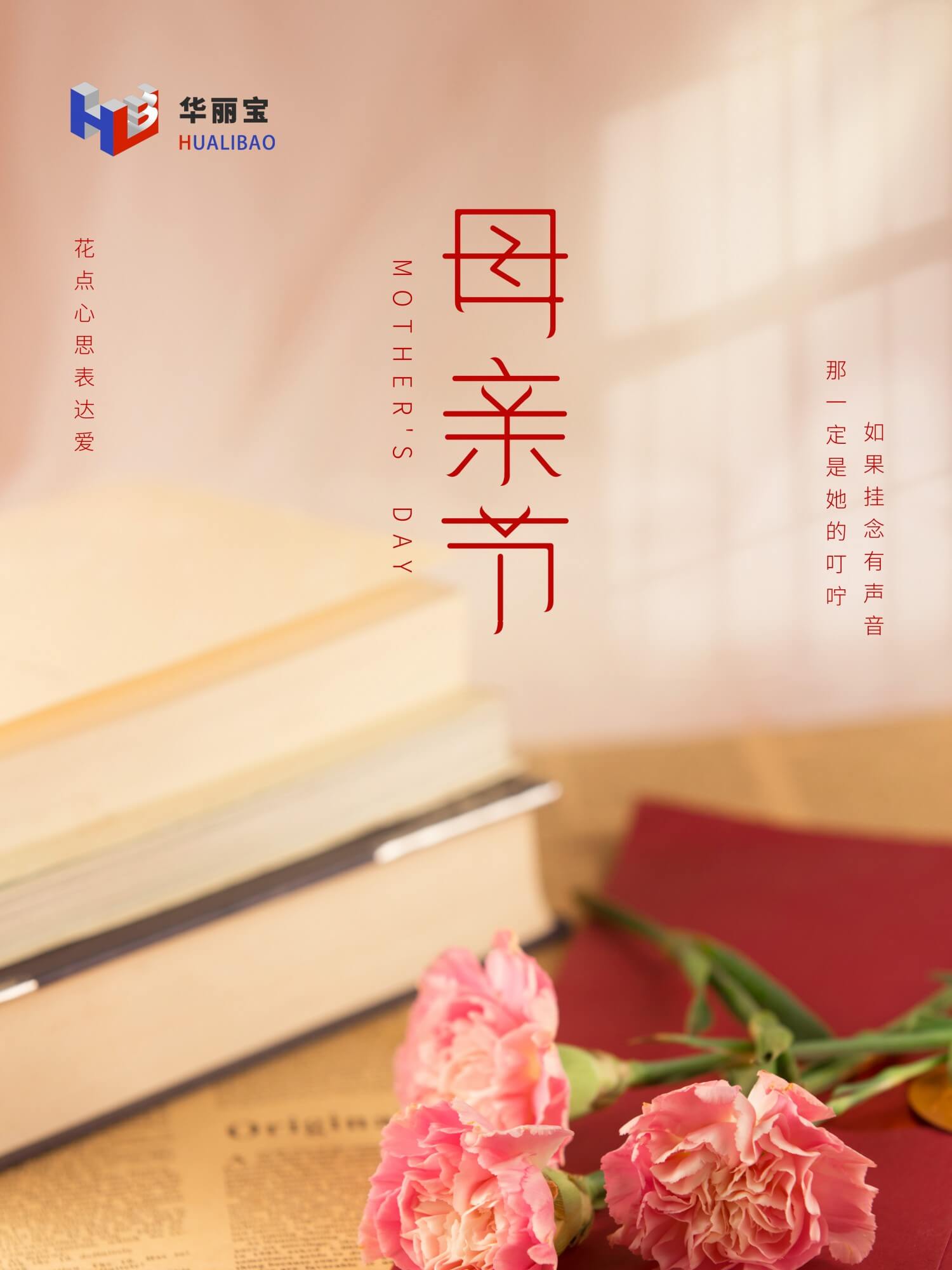 5.10母親節(jié) 5.10母親節(jié)